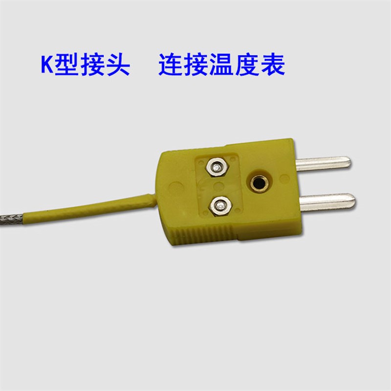 测温仪探头 K型热电偶感温线耐高温工业炉温传感器温度计补偿导线