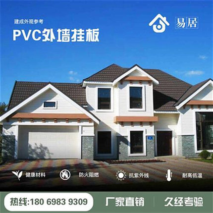 新型室外装修护墙pvc外墙挂板装饰材料塑料扣板户外防水快装改造