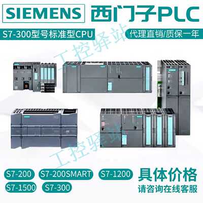 PLC S7-1200PLC/CPU1211C/1212C/1214/ 1215C/1217Cplc