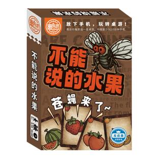 桌游狼人杀卡牌不能说水果家庭聚会益智卡片纸牌类德国心脏病游戏