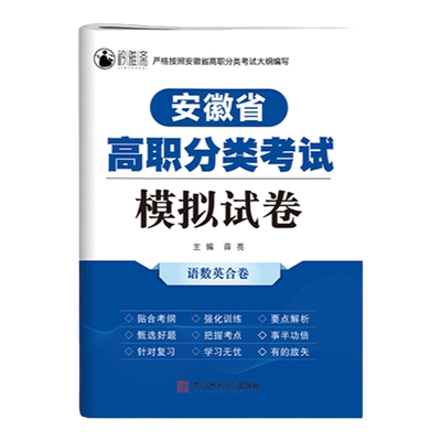 2027安徽单招考试复习资料真题