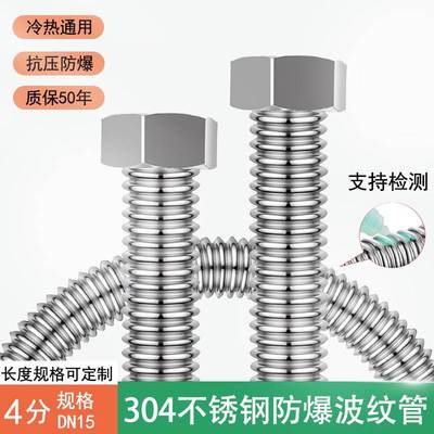 304不锈钢波纹管热水器耐高温水管4分防爆高压软管冷热进水管软管