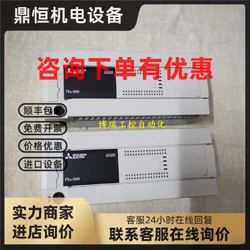 议价FX3U-64MT/ES-A  FX3U-48MT/ES-A 原装正品 成色漂亮 包好