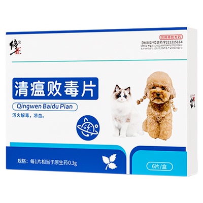 修正新关爱清瘟败毒片宠物犬猫清热解毒感冒发热宠物小狗猫咪去火