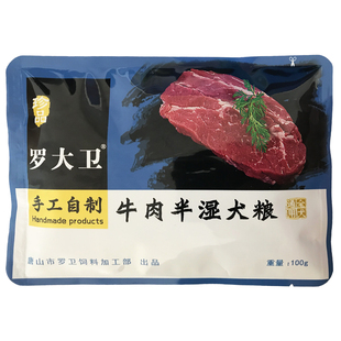 50包半湿狗粮 自制天然鲜肉犬粮小型成犬幼犬狗粮泰迪