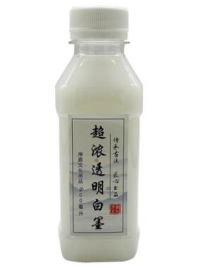 序鼎超浓透明白墨国画留白液
