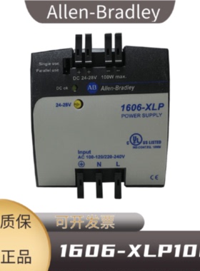 议价1606-XLP100E 罗克韦尔 AB 紧凑型开关电源 1606XLP100E 全新