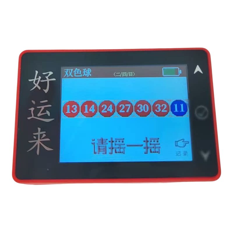 充电陀螺仪快速出号摇号机