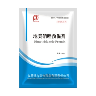 兽药兽用国标地美硝唑预混剂广谱抗菌毛滴虫原虫驱虫拉稀鸡猪禽药