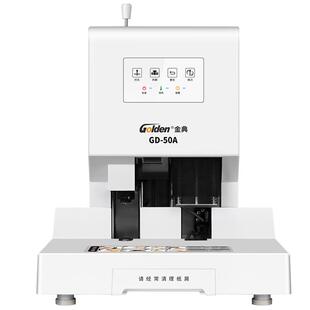 金典自动财务凭证装订机电动打孔机 热熔铆管装订机  桌面小型打孔器   会计档案文本票据凭证合同装订机
