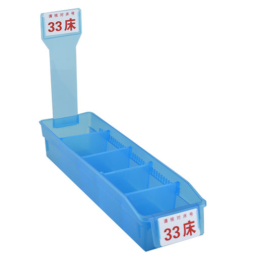 思蜀邦护输液盒摆药盒医院6s管理收纳盒葡萄糖液体收纳筐分格盒
