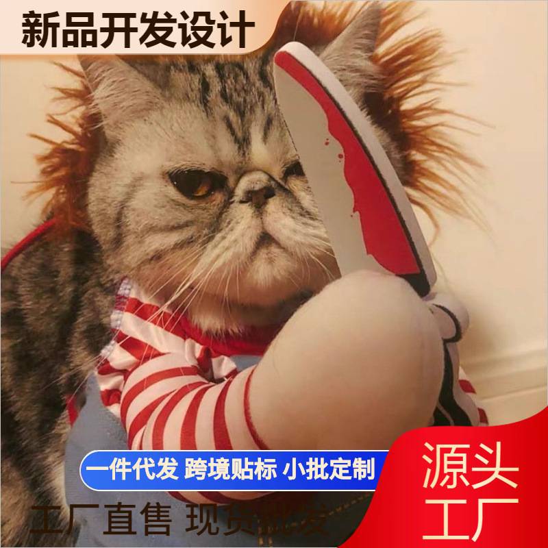 新品 宠物狗创意搞怪泰迪狗狗个性搞笑衣服变身装网红比熊小大型