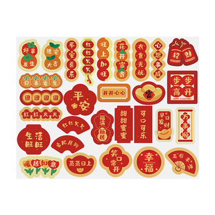 红色喜庆水果贴纸春节高档果盒装饰不干胶新年美好寓意乔迁贴纸