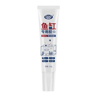鱼缸玻璃胶粘鱼缸漏水专用胶水族水池漏水补缝胶补漏胶防水密封胶