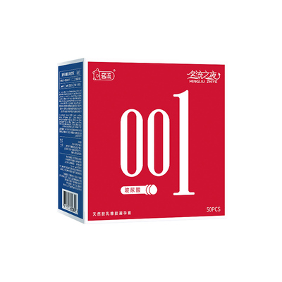 【大规格：50只】名流超薄避孕套玻尿酸男士专用安全套