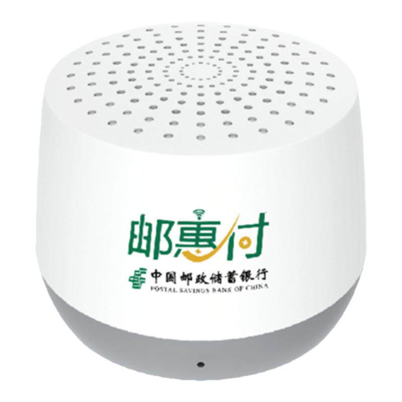 二维码提示音响邮惠付