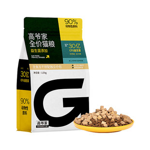 高爷家益生菌全价全猫粮 专利益生菌高肉含量冻干猫粮1.5kg/6kg