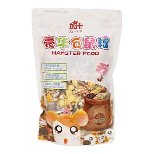 仓鼠粮食零食主粮冻干高蛋白膳食粮金丝熊鼠粮饲料食物面包虫磨牙