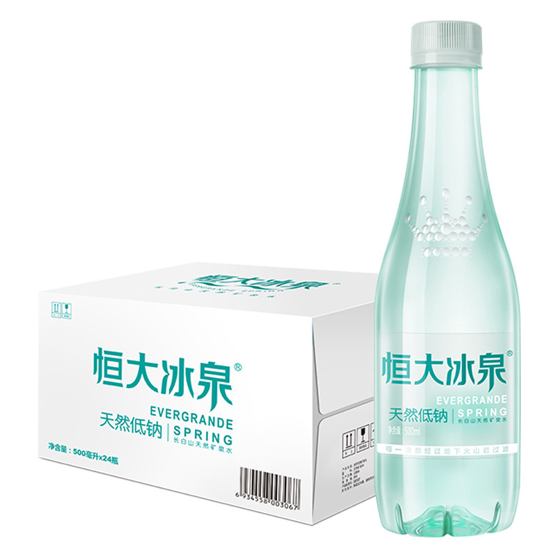 恒大冰泉天然矿泉水500ml*24瓶