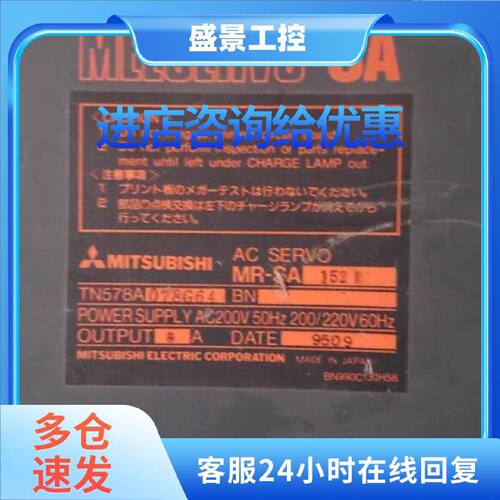 议价MR-SA152R/MR-SA102/SA202/SA352/SA502三菱伺服驱动器质保一