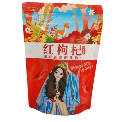 25年新货枸杞干新疆特产正宗精河头茬枸杞500g圆形果熬粥泡水