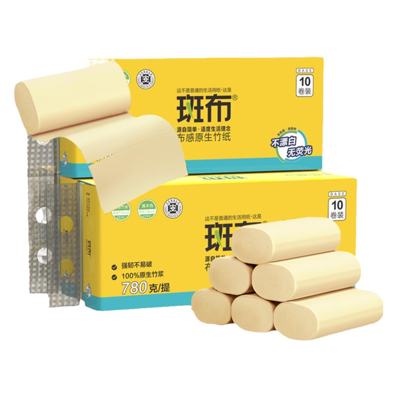 斑布780克30卷本色竹浆卷纸