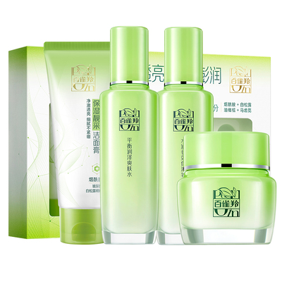 百雀羚补水保湿水乳护肤品套装