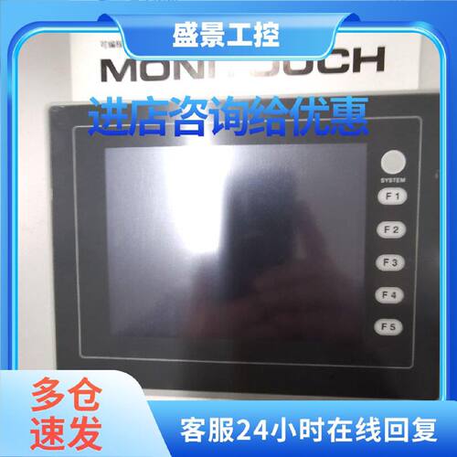 议价富士触摸屏V806iMD. 5.7吋带以太网。老款V8触摸屏。替代UG23