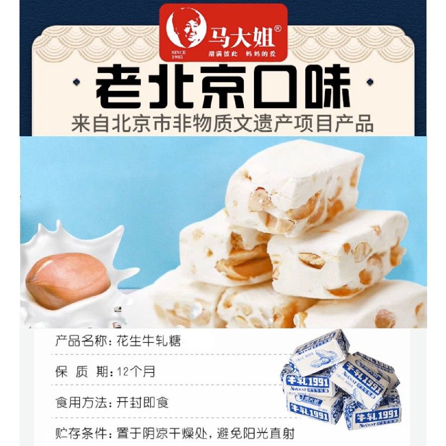 马大姐花生牛轧糖5斤批发北京非遗手工制作甜而不腻散装称重半斤