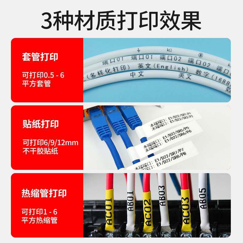佳能丽标线号机C-280E/280T/580/960T中英文线标打印机号管线号码