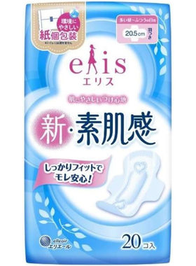 100%日本原装进口ELIS新素肌感日用亲肤透气护翼卫生巾20枚20.5cm