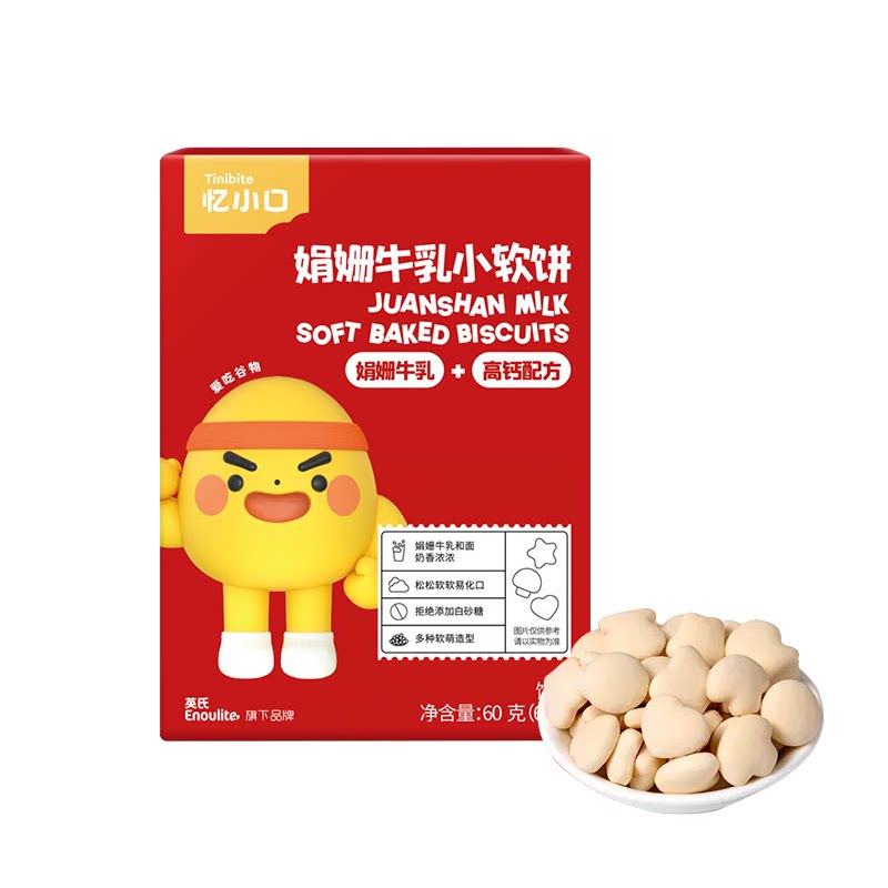 英氏娟姗牛乳小软饼松香可口