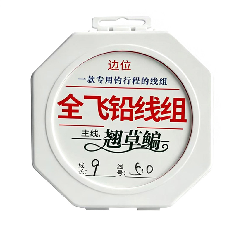 成品全飞铅主线组绑好钓行程鱼线
