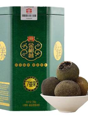 大益7益果小青柑200g普洱茶陈皮