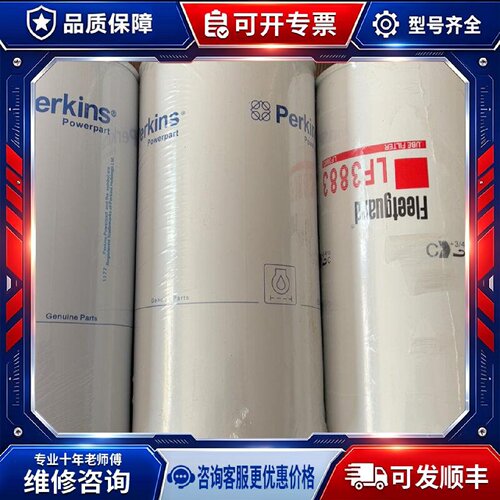 【议价-可维修】LF3883 P550367 /均有货