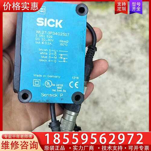【询价】西克SICK WL27-3P3402S17光电开关成色一适用