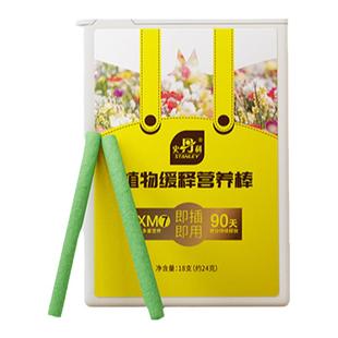 史丹利植物缓释营养棒养花通用型盆栽绿植花卉氮磷钾花肥多肉肥料