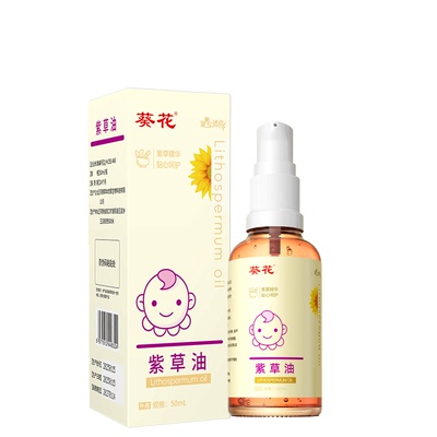 【全网热销Top】紫草油护臀