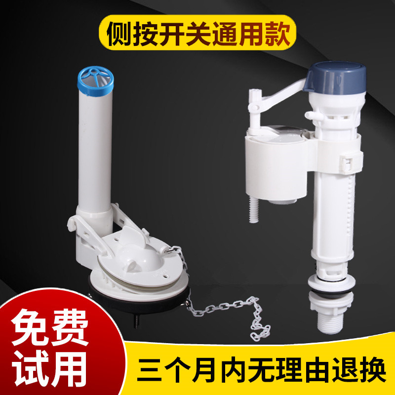 侧按座便器配件排水阀冲水器进水阀浮球阀上水器老式马桶水箱配件