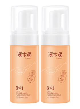 溪木源山茶花洁面泡沫氨基酸慕斯洗面奶女敏感肌深层清洁温和毛孔