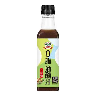 吉得利油醋汁0脂肪肥减餐专用轻食卡糖低脂酱料调凉拌水煮菜蘸料