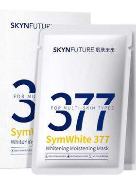 [3盒送1盒]肌肤未来377美白面膜