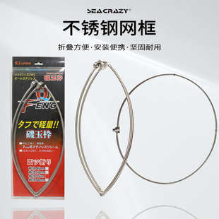 海钓矶玉矶钓抄网头抄网框 折叠不锈钢网圈 钓鱼配件不配网兜包邮