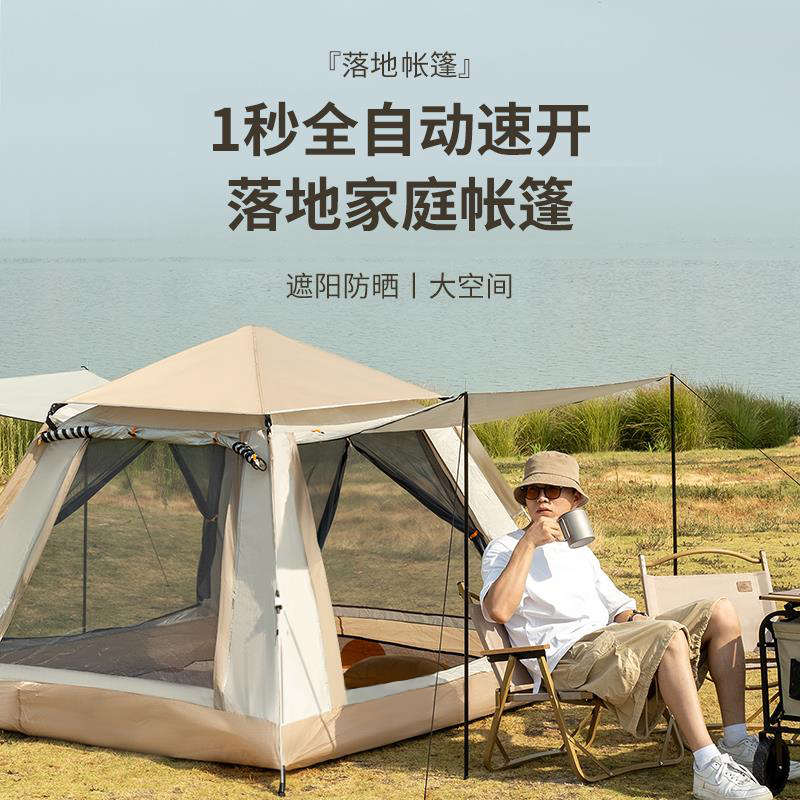 帐篷户外速开免搭建便携式折叠露营装备全自动加厚防潮晒防暴风雨