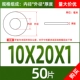M10*20*1 (50)