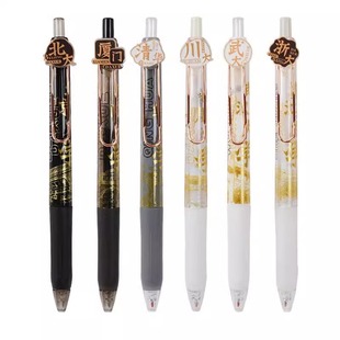 金榜题名清华大学之约限定按动中性笔st头中学生刷题笔速干考试用高颜值0.5mm黑色笔芯顺滑签字笔圆珠笔文具