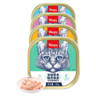 wanpy顽皮猫罐头猫零食猫咪湿粮鲜封包40g*6罐成猫猫餐盒猫咪零食