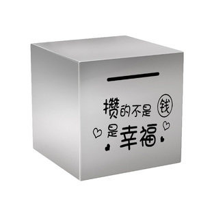 存钱罐只进不出儿童男女孩大号不锈钢储钱罐2025年新款成人存钱箱