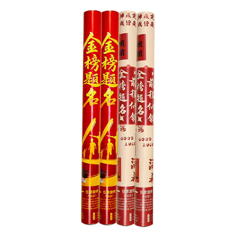 毕业升学庆典礼花筒金榜题名