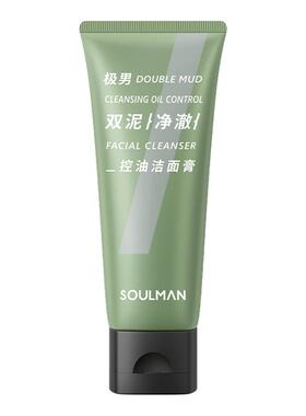 【男士专用】极男控油洗面奶90g